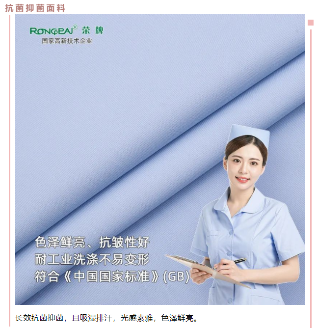 星空xingkong官方医用纺织