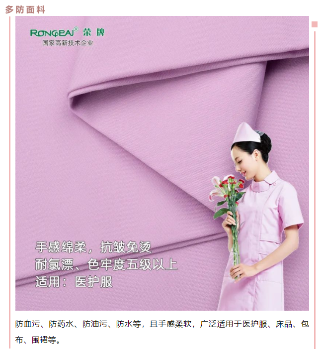星空xingkong官方医用纺织