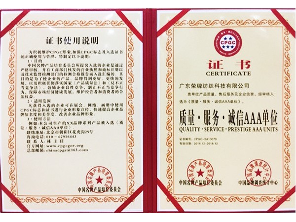 星空xingkong官方获2017年获顺德政府颁发“质量-服务-诚信AAA单位”