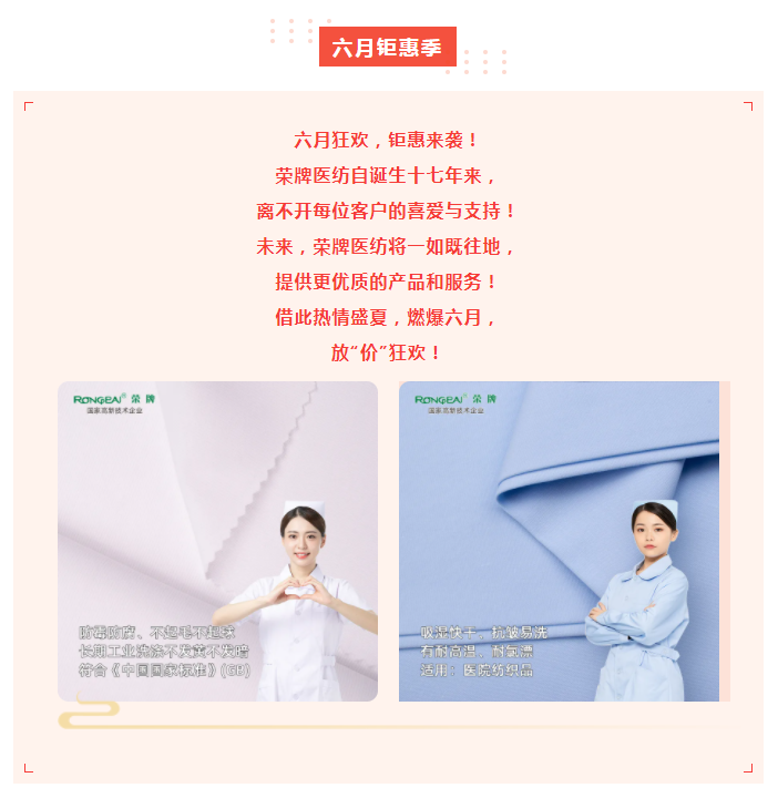 星空xingkong官方医纺