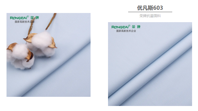 星空xingkong官方医防抗菌面料