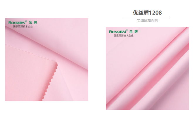 星空xingkong官方医防抗菌面料