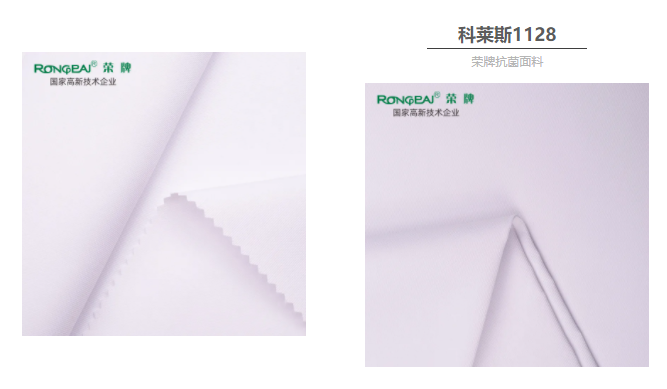 星空xingkong官方医防抗菌面料