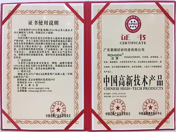 星空xingkong官方获中国高新科技产品