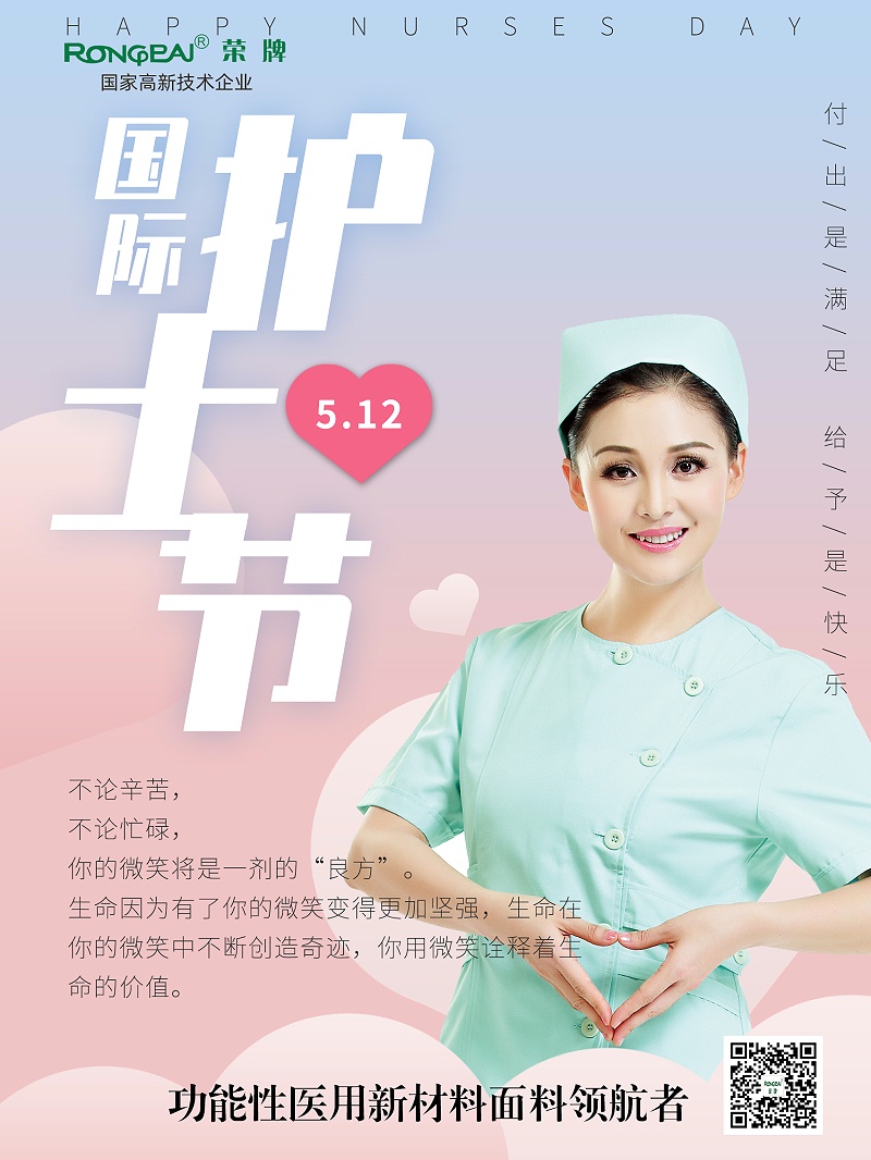 星空xingkong官方医纺