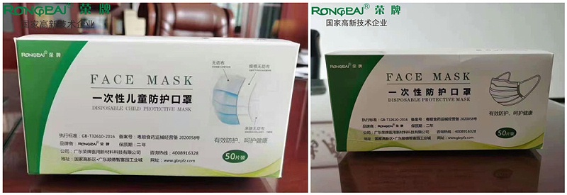 星空xingkong官方一次性民用防护口罩
