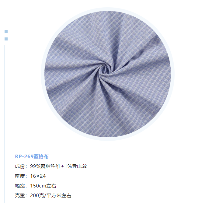 星空xingkong官方纺织微弹面料