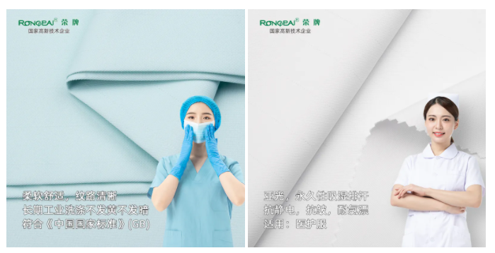 星空xingkong官方医纺医用面料