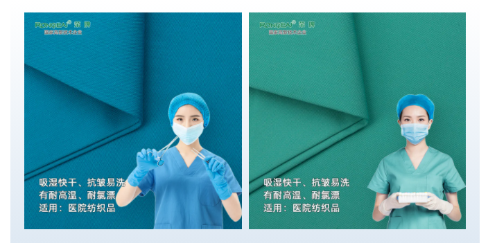 星空xingkong官方医纺医用面料