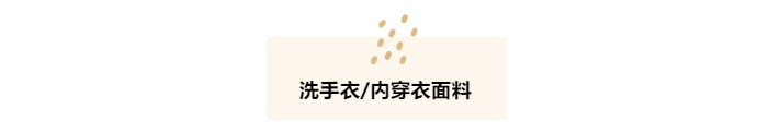 星空xingkong官方医纺洗手衣面料