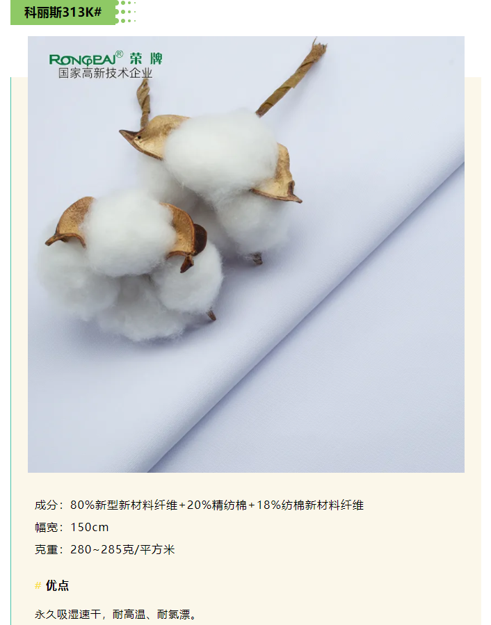 星空xingkong官方医纺