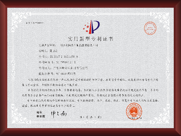 具有隔热性耐高温的新型面料 - 实用新型专利证书