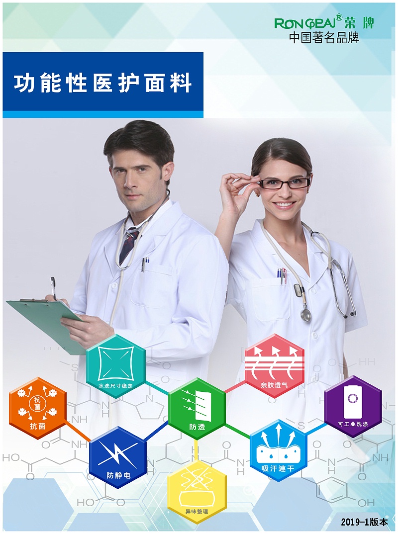 星空xingkong官方医纺