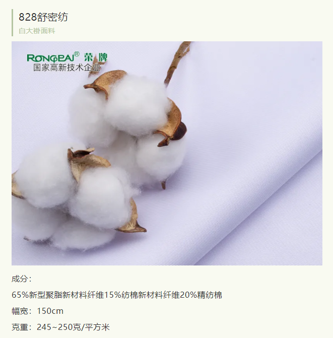 星空xingkong官方医纺医护服面料