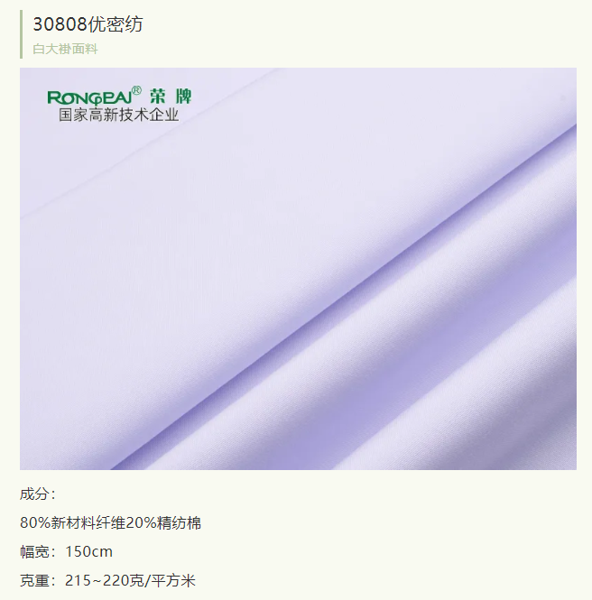 星空xingkong官方医纺实验室服装面料
