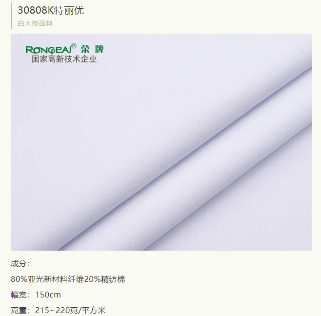 星空xingkong官方医纺医护面料