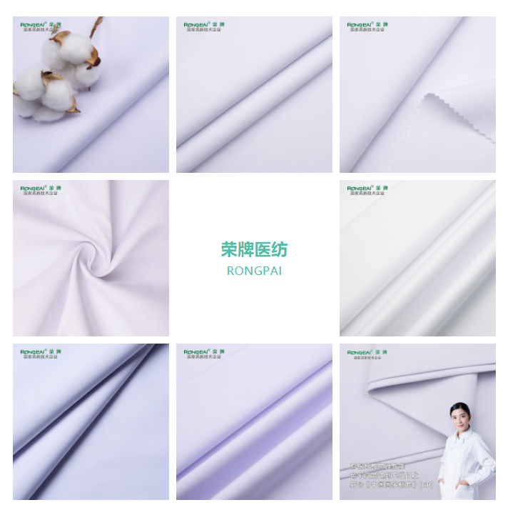 星空xingkong官方医纺白大褂面料