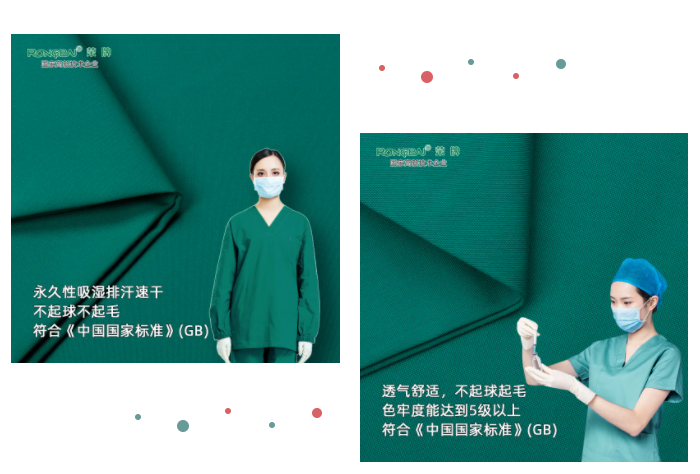 星空xingkong官方纺织手术衣面料