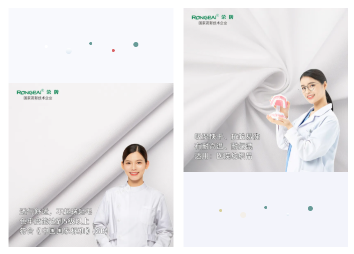 星空xingkong官方纺织手术衣面料