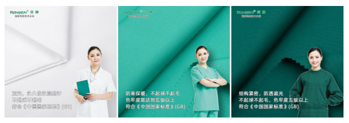 星空xingkong官方纺织手术衣面料