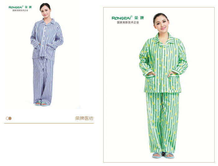 星空xingkong官方医纺病员服面料