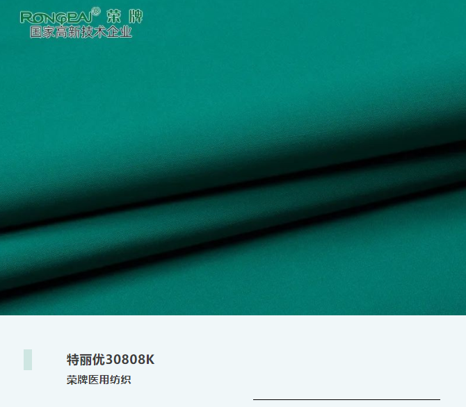 星空xingkong官方医用纺织