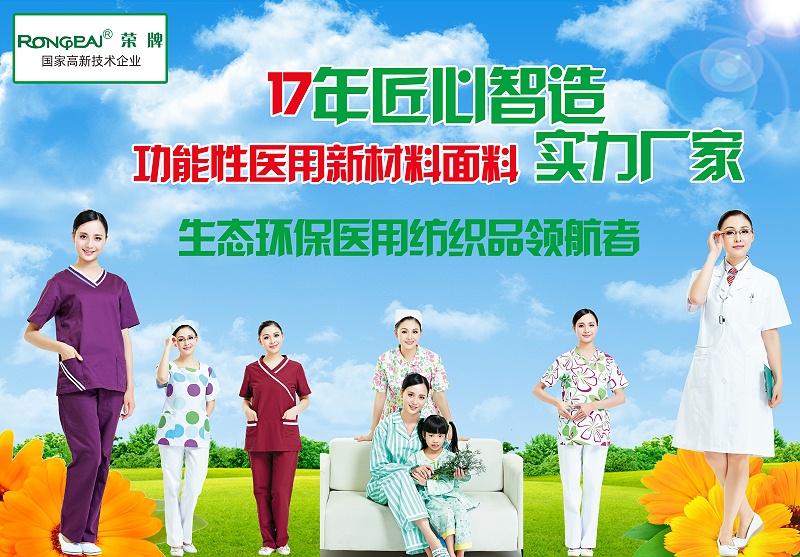 星空xingkong官方医纺