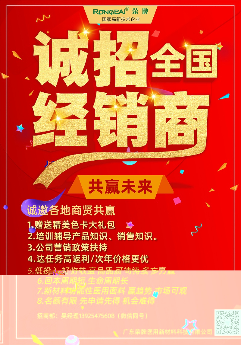 星空xingkong官方医纺