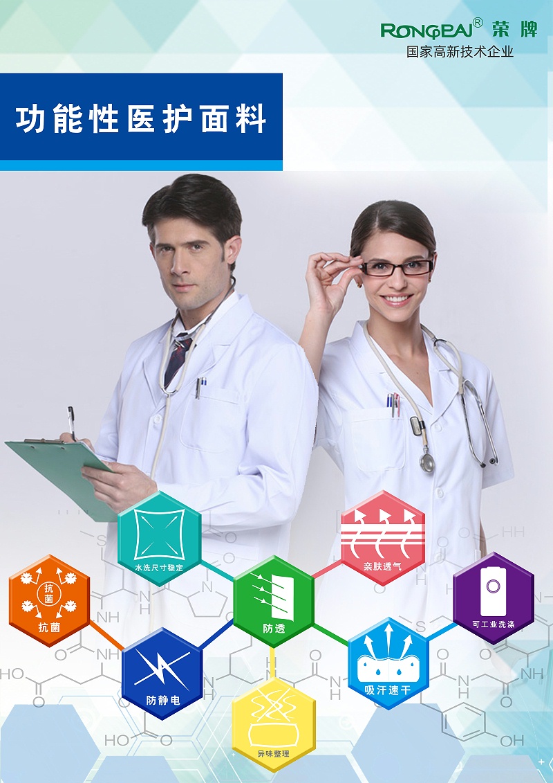 星空xingkong官方医纺