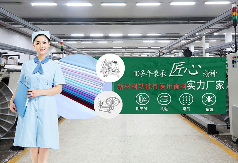 星空xingkong官方医纺
