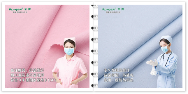 星空xingkong官方医纺医用工作服