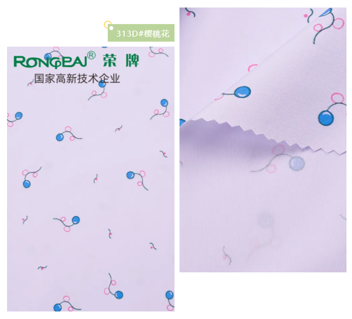 星空xingkong官方纺织护士服面料