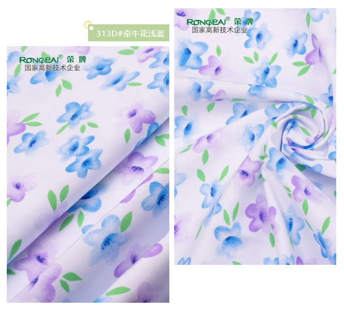 星空xingkong官方纺织护士服面料