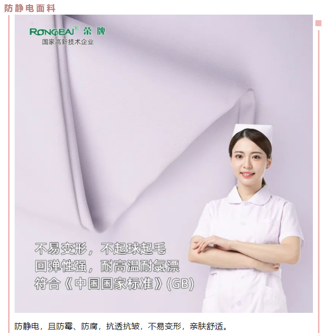 星空xingkong官方医用纺织