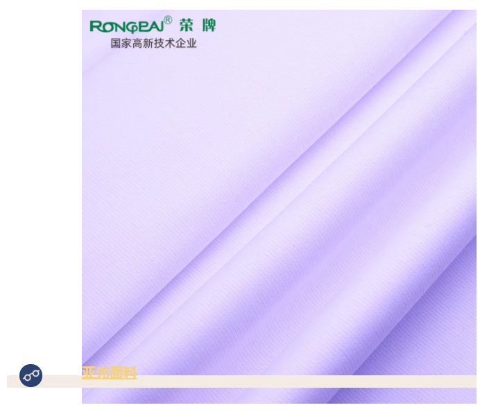 星空xingkong官方医纺亚光面料