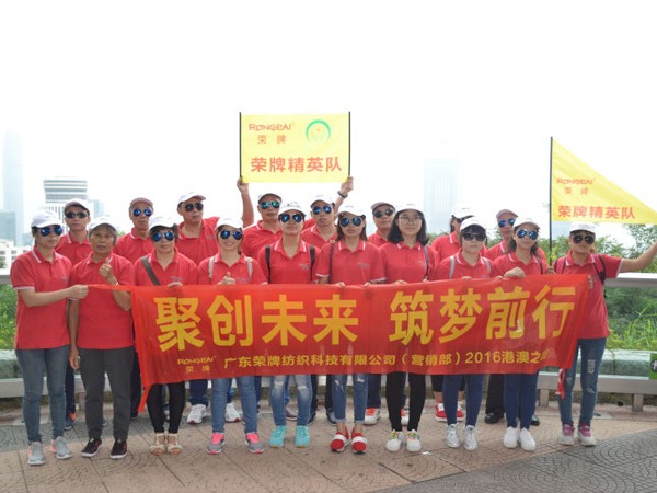 星空xingkong官方2016年营销部港澳之旅