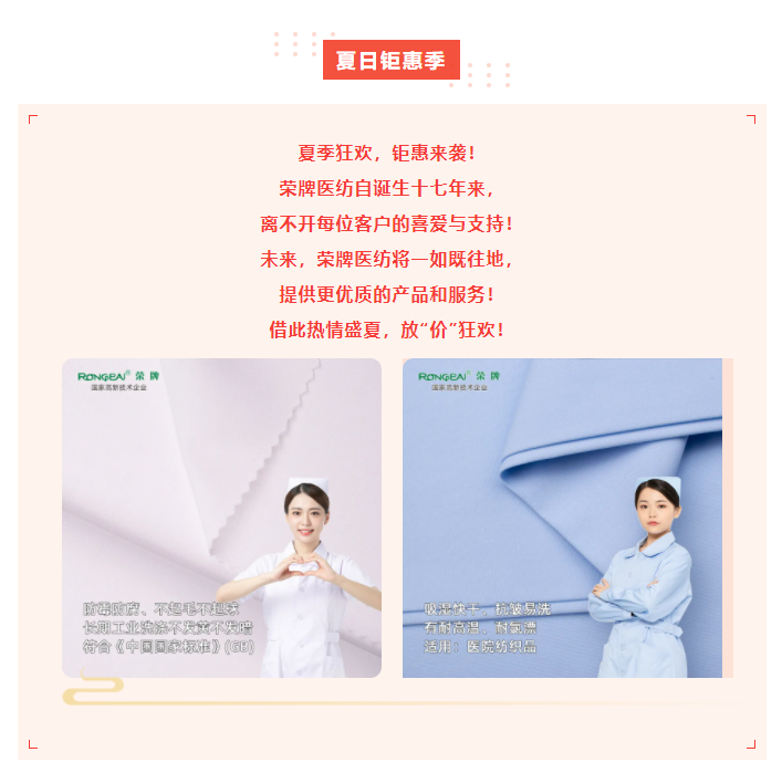 星空xingkong官方医纺