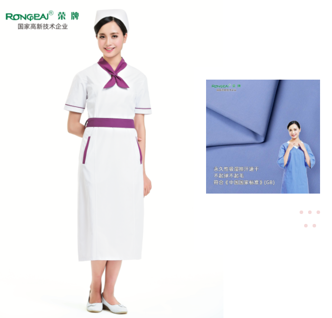 星空xingkong官方纺织护士服面料